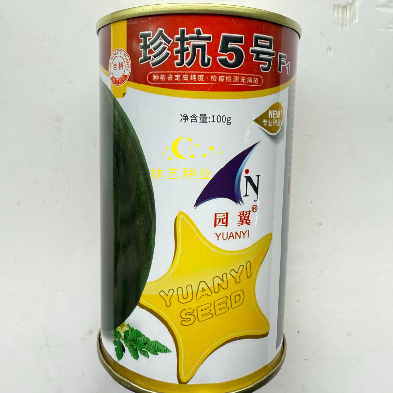 珍抗5号西瓜种子皮薄高圆球型瓤红少籽不易空心倒瓤不易