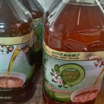 山茶油