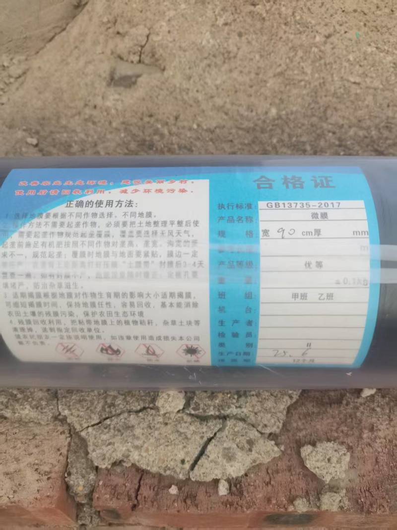 黑色膜，90公分宽，一卷12公斤，感觉合适，价格可电议