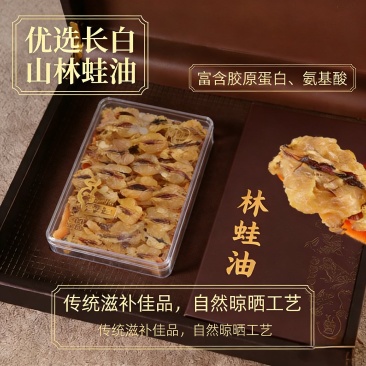 东北桦甸雪蛤油