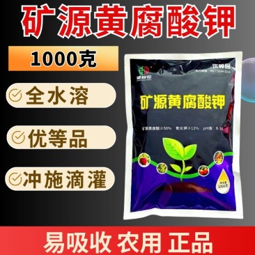 矿源黄腐酸钾优等品全水溶抗硬水抗絮凝易吸收优等品