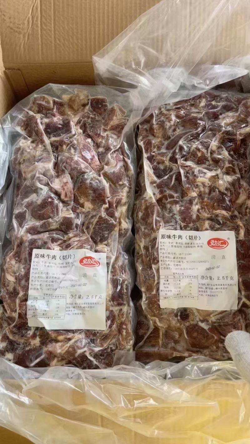 牛肉片