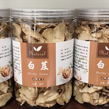 云南精品白芨大量批发零售，货源充足，欢迎有需要的看过来。