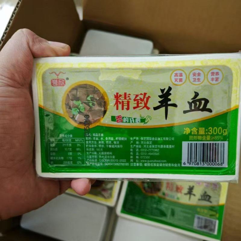 羊血12斤