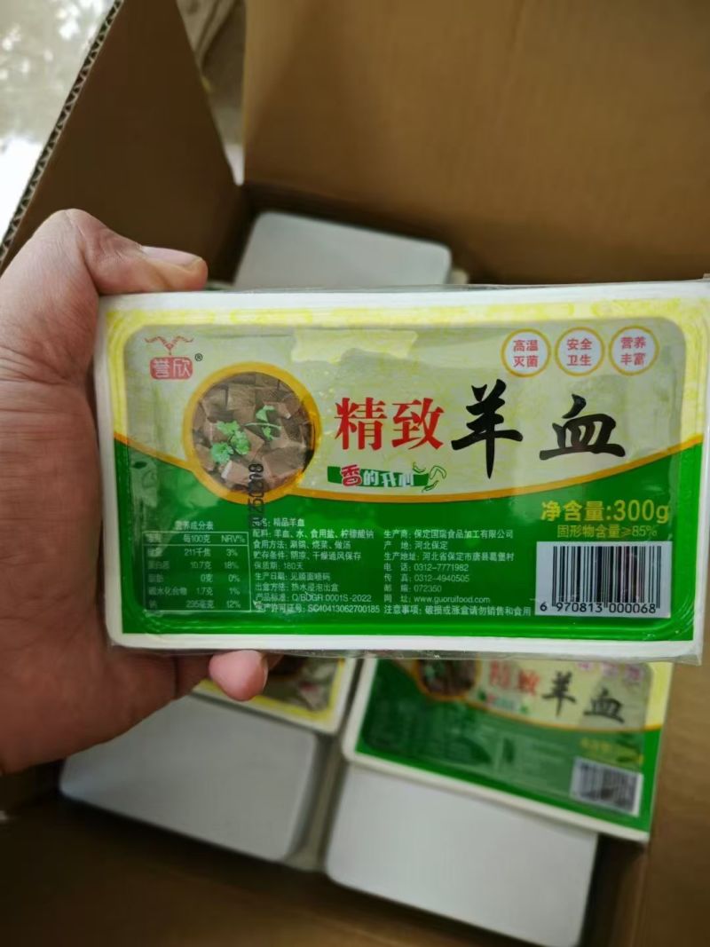 羊血12斤