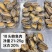 冻鲍鱼