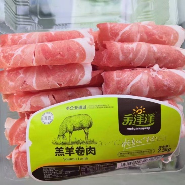 美洋洋羊肉卷50斤