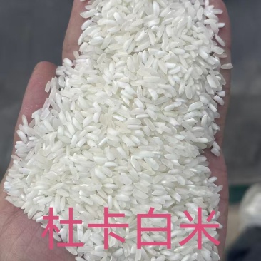 缅甸杜卡白米粉米硬米做粉做点心做储备均可