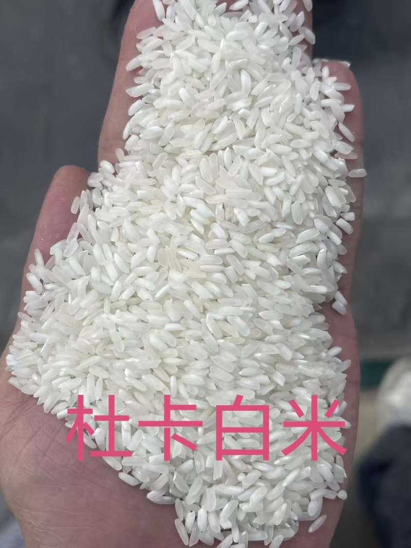 缅甸杜卡白米粉米硬米做粉做点心做储备均可
