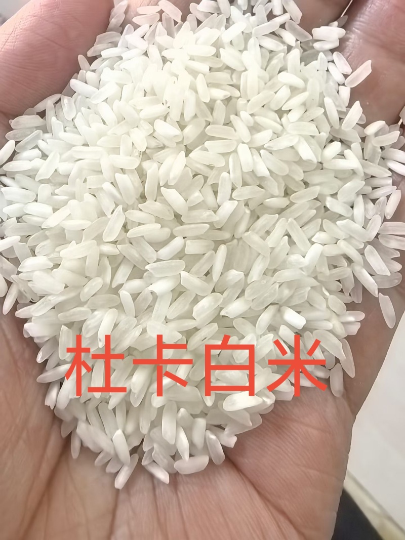 缅甸杜卡白米粉米硬米做粉做点心做储备均可