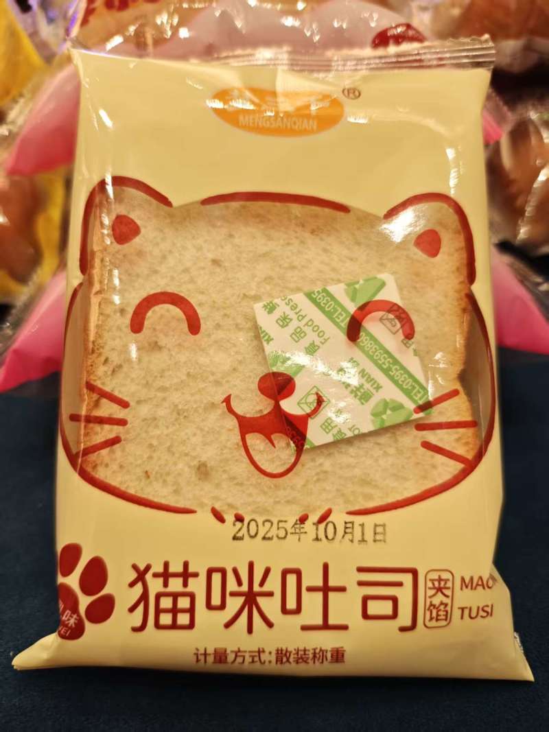 面包系列