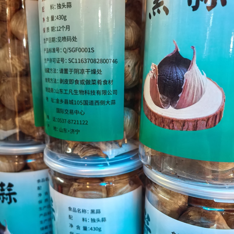 宁夏菌业大量批发精品独头黑蒜一手货源