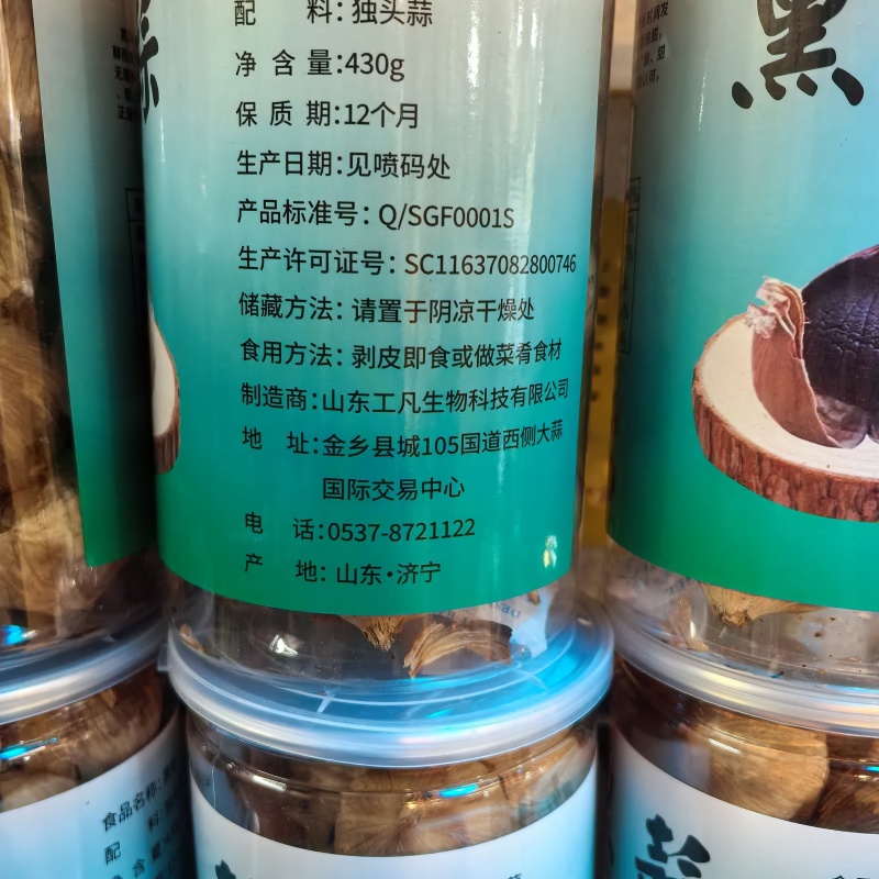 宁夏菌业大量批发精品独头黑蒜一手货源