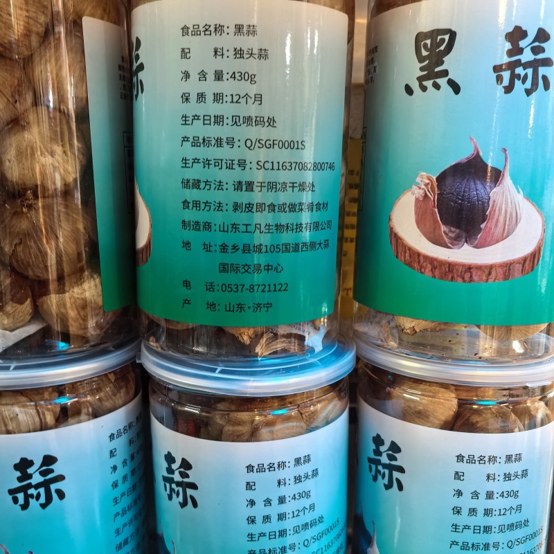 宁夏菌业大量批发精品独头黑蒜一手货源