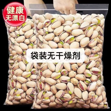 大颗粒盐焗味开心果【袋装无干燥剂】进口坚果炒货