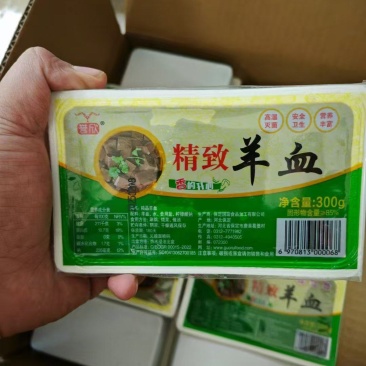 羊血