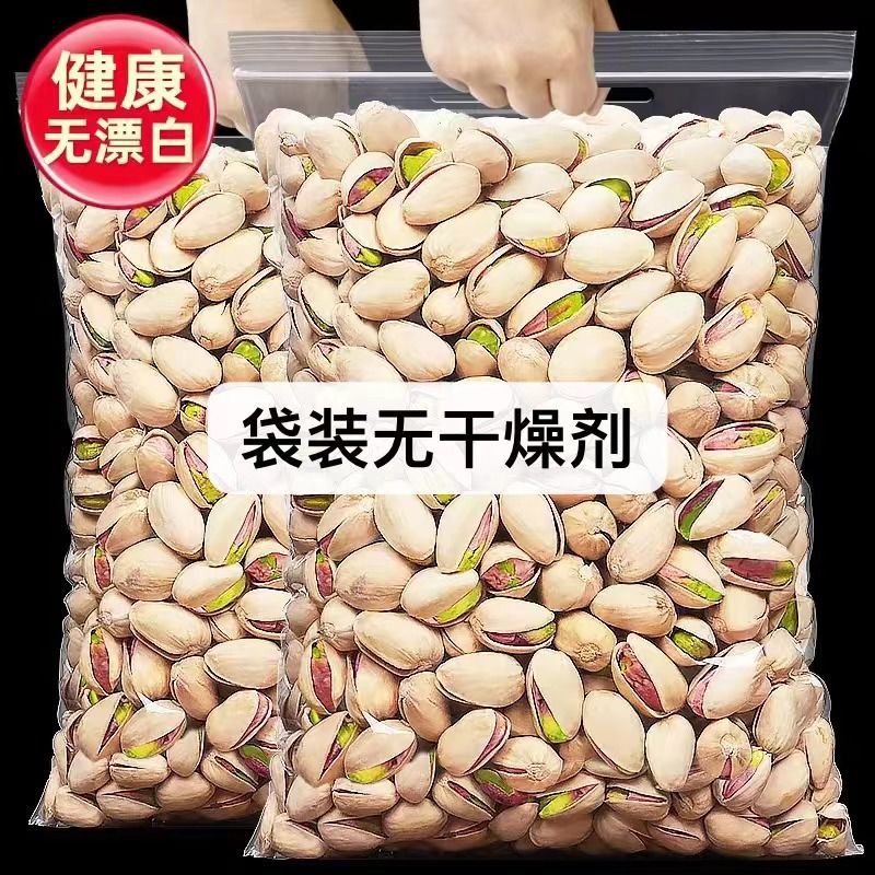 大颗粒盐焗味开心果【袋装无干燥剂】进口坚果炒货