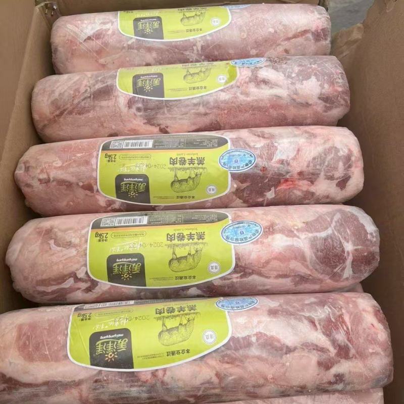 美洋洋羊肉卷