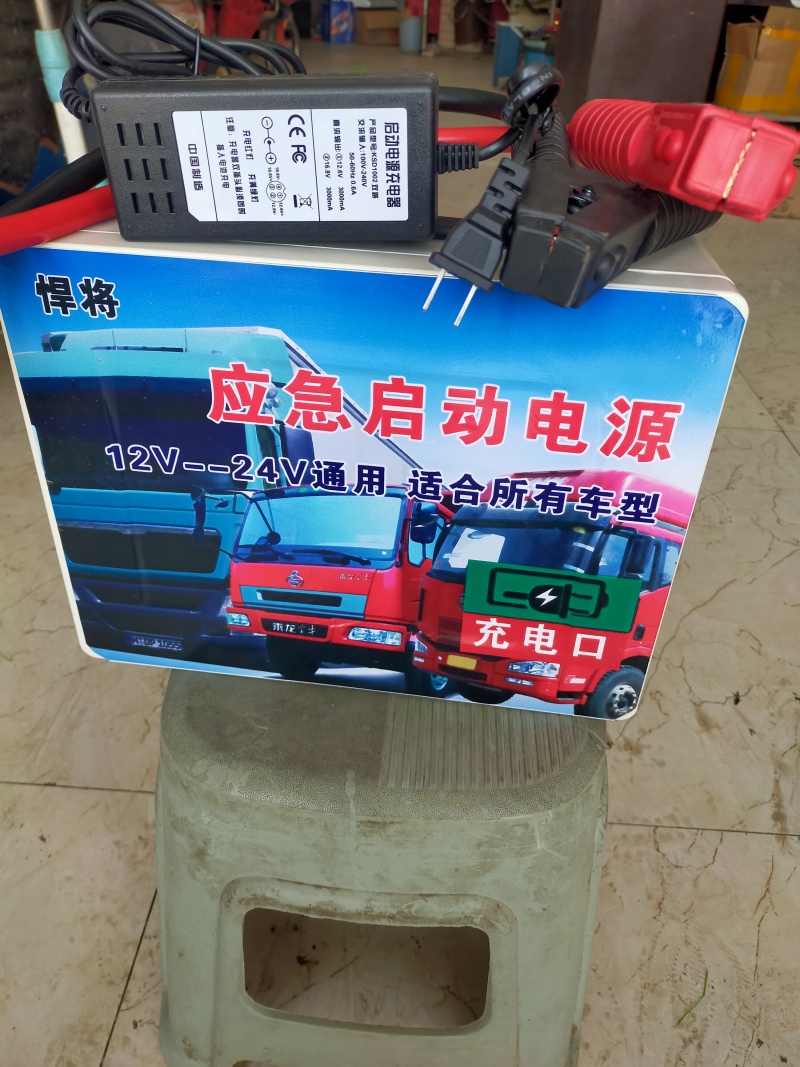 应急电源启动电源