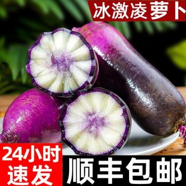 冰激凌萝卜一件代发包邮冰激凌萝卜礼盒高品质代发团购市场甜