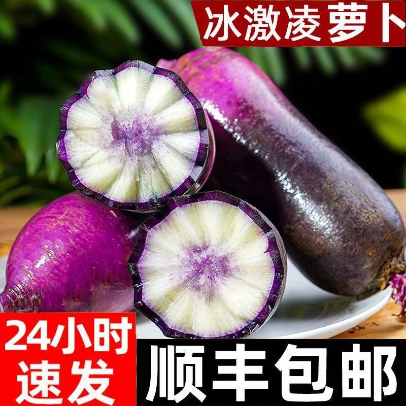 冰激凌萝卜一件代发包邮冰激凌萝卜礼盒高品质代发团购市场甜