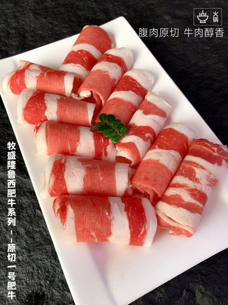 肥牛一号