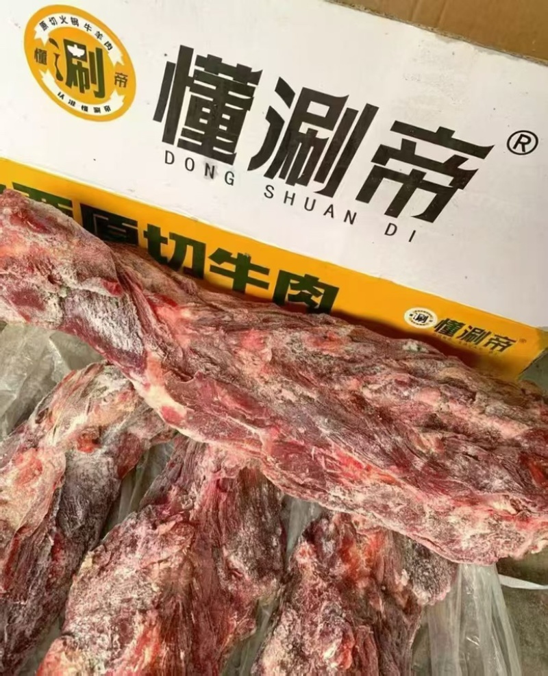 原切牛脖骨