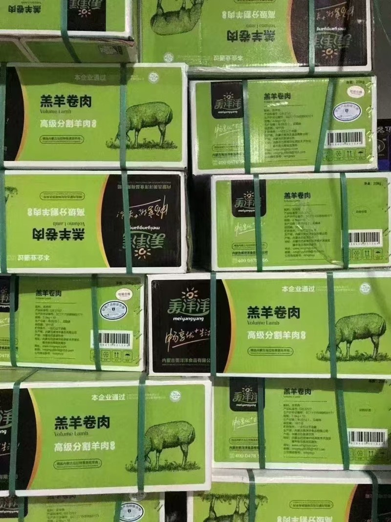 美洋洋羊肉卷50斤