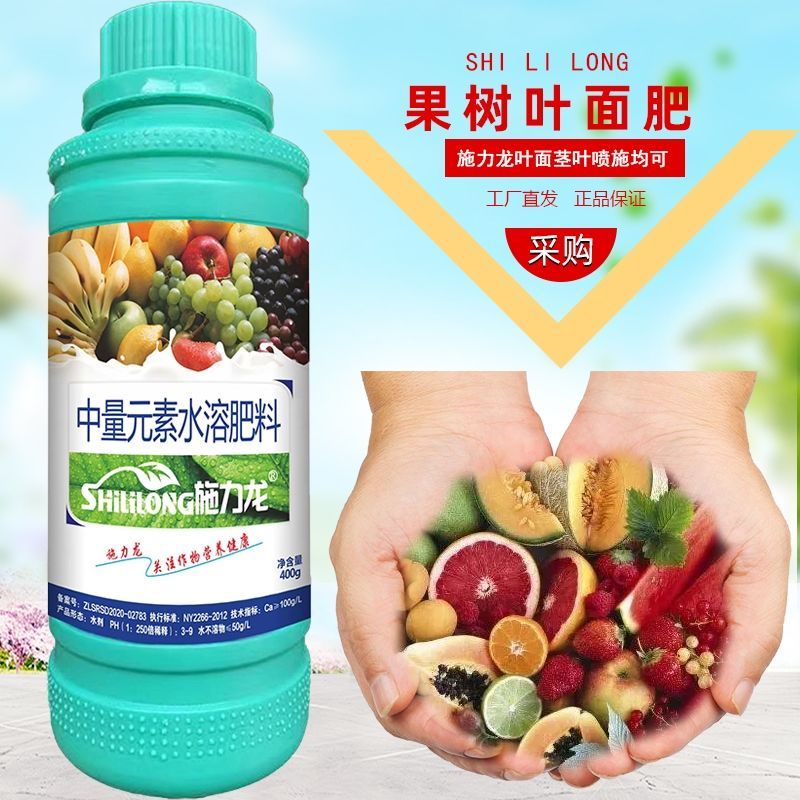 保花保果农药果树促花催花防三落促座果膨大果实蔬菜果树叶面