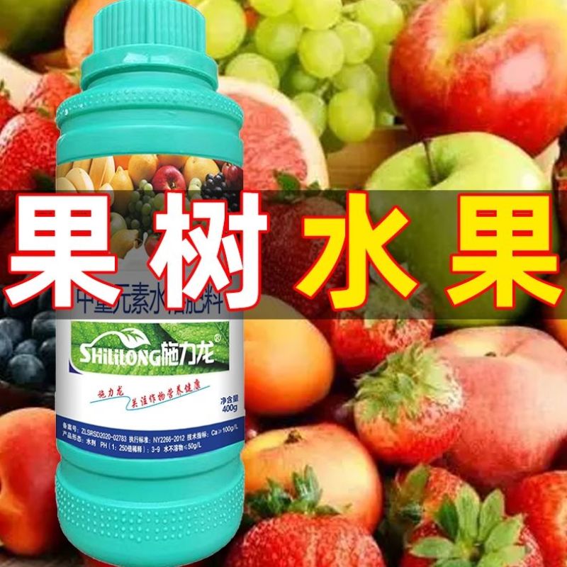保花保果农药果树促花催花防三落促座果膨大果实蔬菜果树叶面