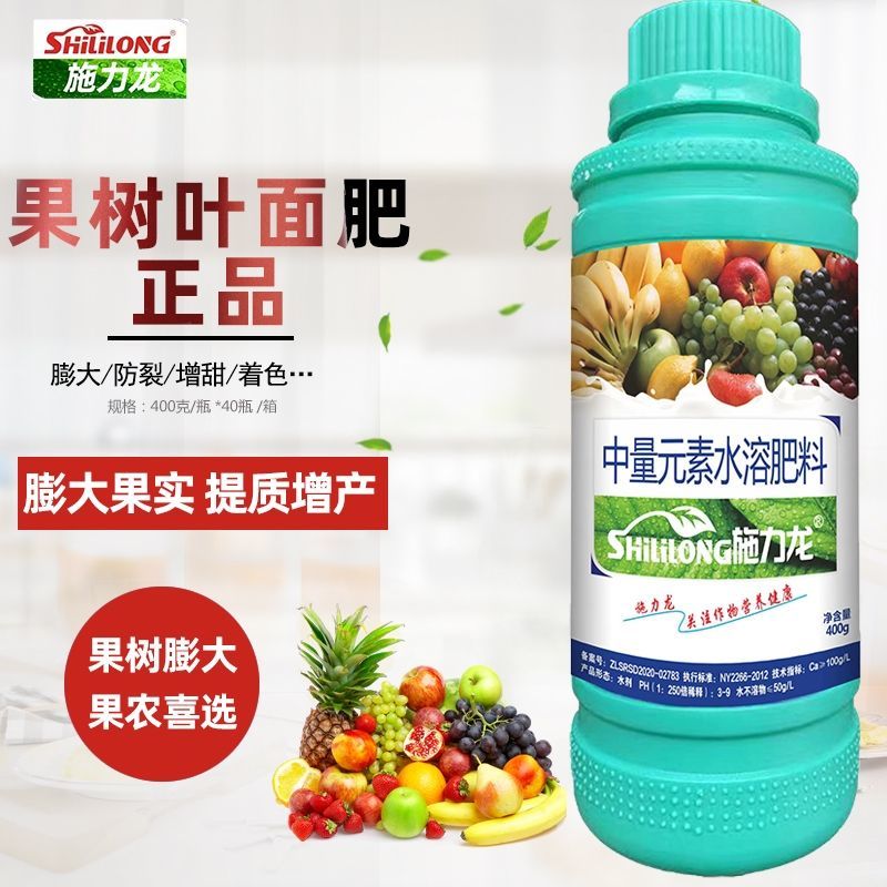 保花保果农药果树促花催花防三落促座果膨大果实蔬菜果树叶面