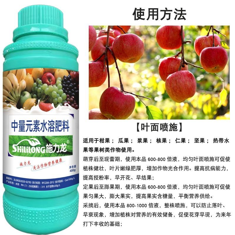 保花保果农药果树促花催花防三落促座果膨大果实蔬菜果树叶面