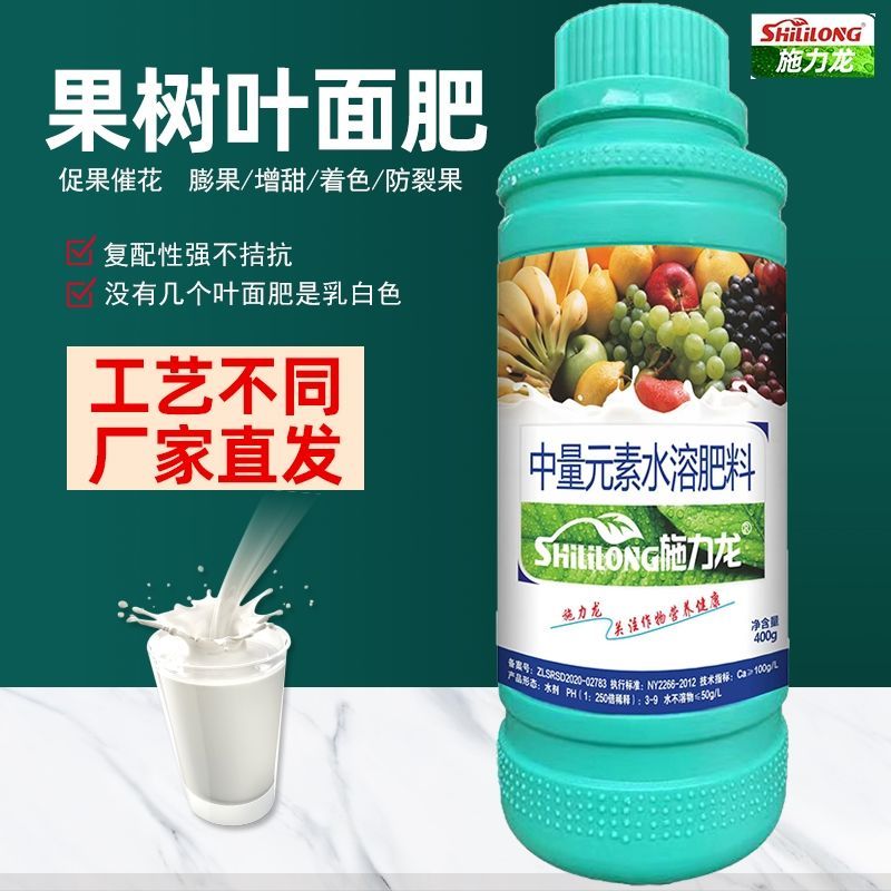 保花保果农药果树促花催花防三落促座果膨大果实蔬菜果树叶面