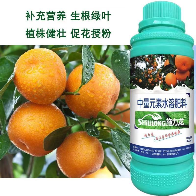 施力龙柑橘专用叶面肥砂糖桔橙子柚子保花靓果着色增甜氨基酸