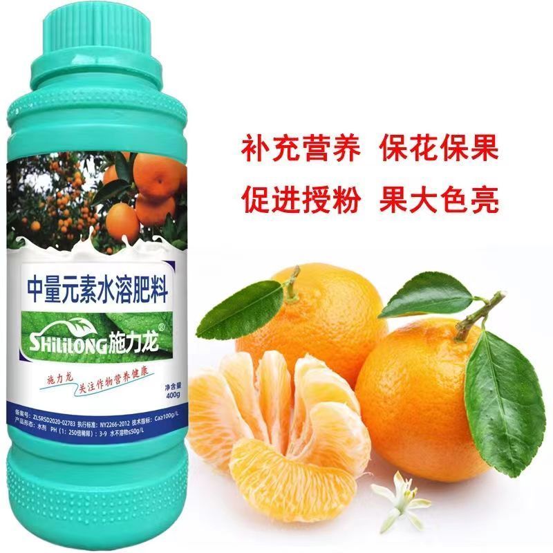 施力龙柑橘专用叶面肥砂糖桔橙子柚子保花靓果着色增甜氨基酸