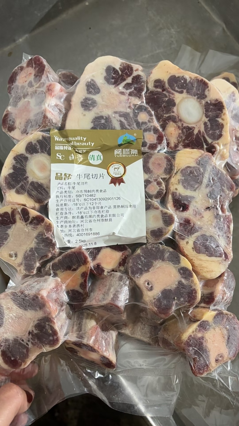 牛尾切片，精品现货