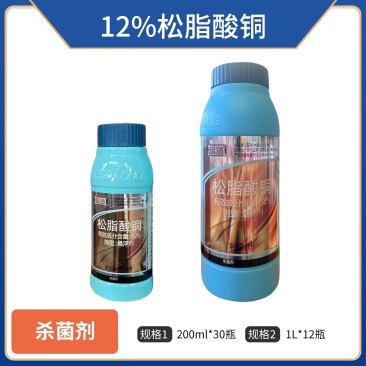 铜道12%松脂酸钠悬浮剂，正品保障，量大优惠，欢迎选购