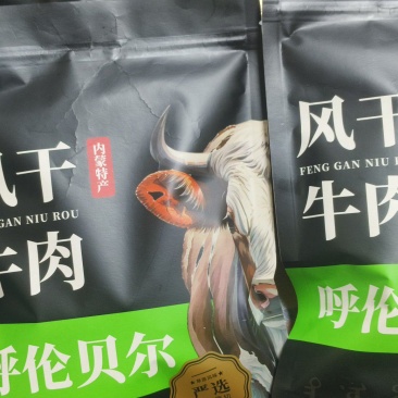 伊诺牛羊肉串。肉干
