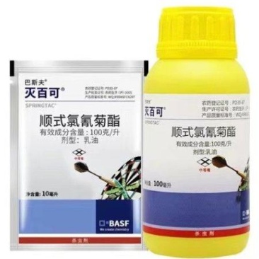 巴斯夫灭百可100克/升顺式氯氰菊酯，乳油，正品保障，量