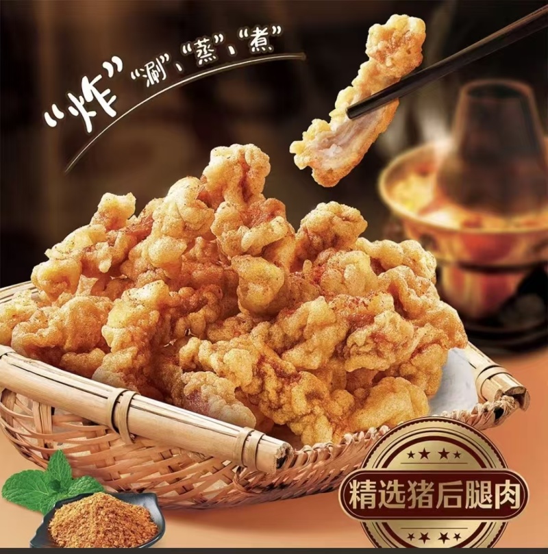 黄金椒麻小酥肉