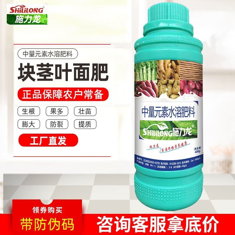 根茎块茎姜蒜山药红薯土豆中药材人参地下膨大叶面肥专用防裂