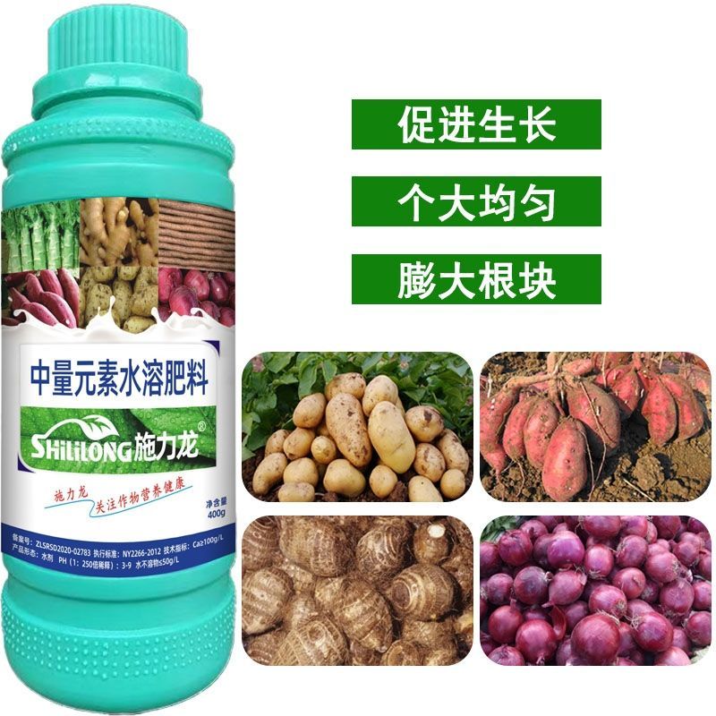 根茎块茎姜蒜山药红薯土豆中药材人参地下膨大叶面肥专用防裂