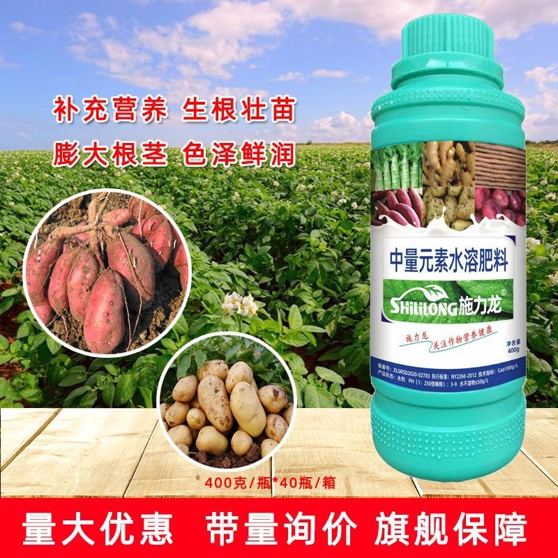 根茎块茎姜蒜山药红薯土豆中药材人参地下膨大叶面肥专用防裂