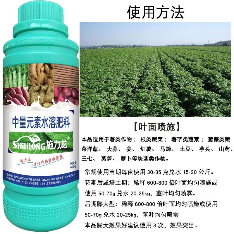 根茎块茎姜蒜山药红薯土豆中药材人参地下膨大叶面肥专用防裂