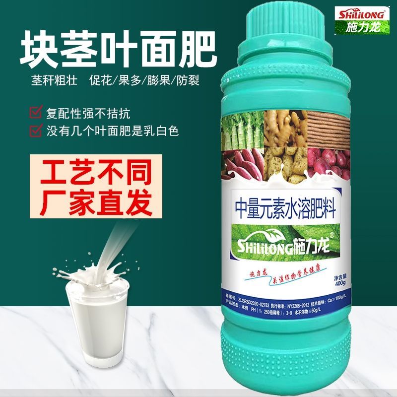 根茎块茎姜蒜山药红薯土豆中药材人参地下膨大叶面肥专用防裂