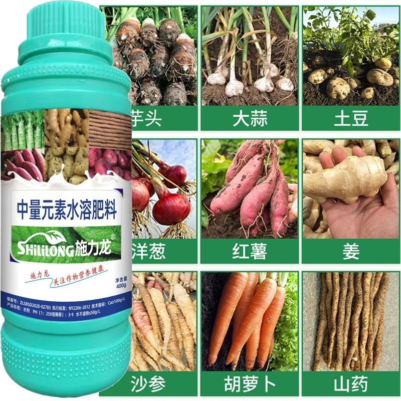 根茎块茎姜蒜山药红薯土豆中药材人参地下膨大叶面肥专用防裂