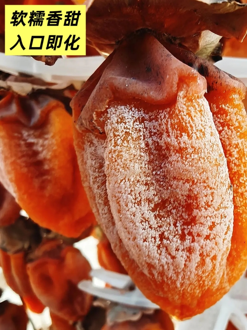 陕西富平霜降柿饼软糯香甜入口即化每件净装10斤独立包装