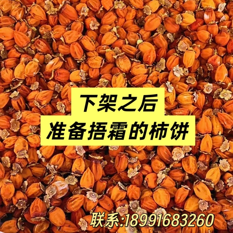 陕西富平霜降柿饼软糯香甜入口即化每件净装10斤独立包装