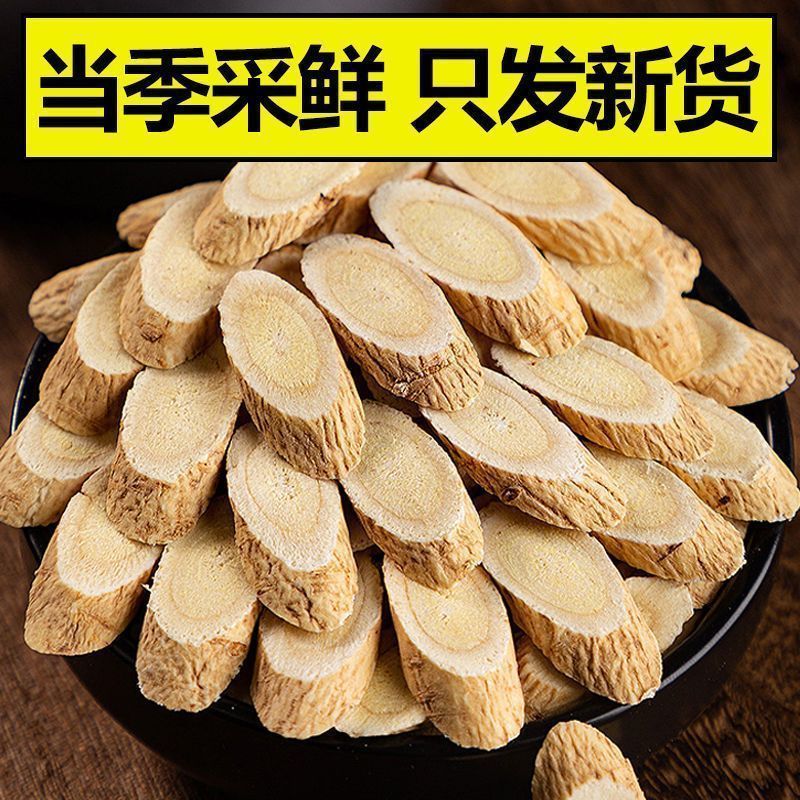 甘肃黄芪500g克野生北芪片黄氏中岷县药材正品