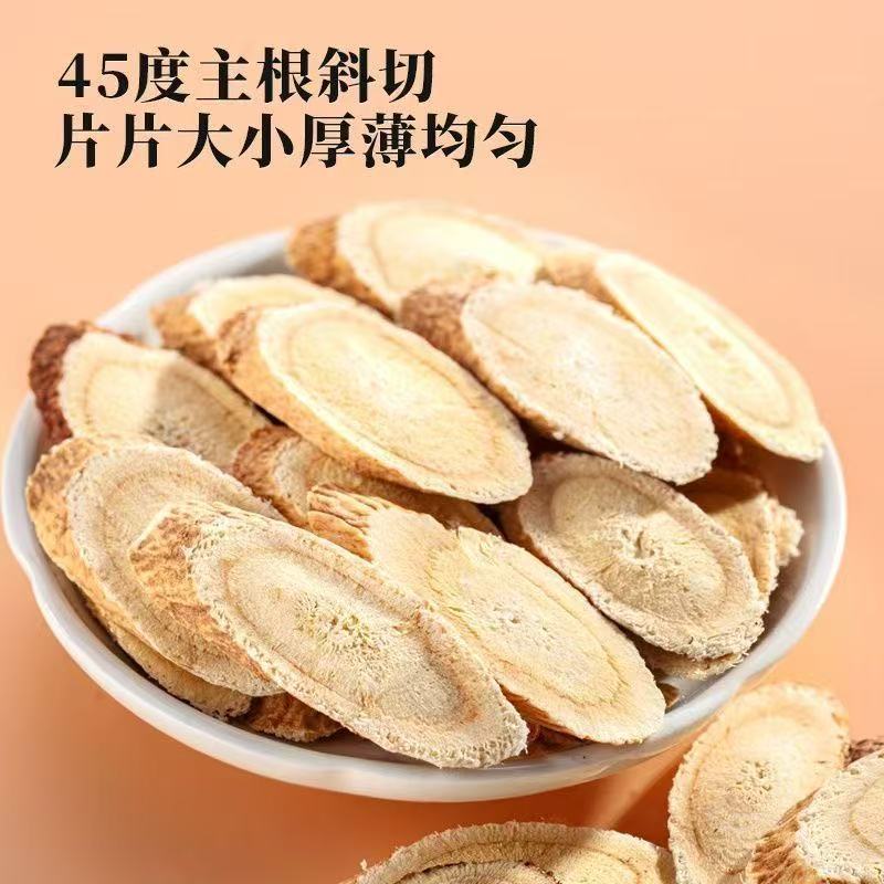 甘肃黄芪500g克野生北芪片黄氏中岷县药材正品